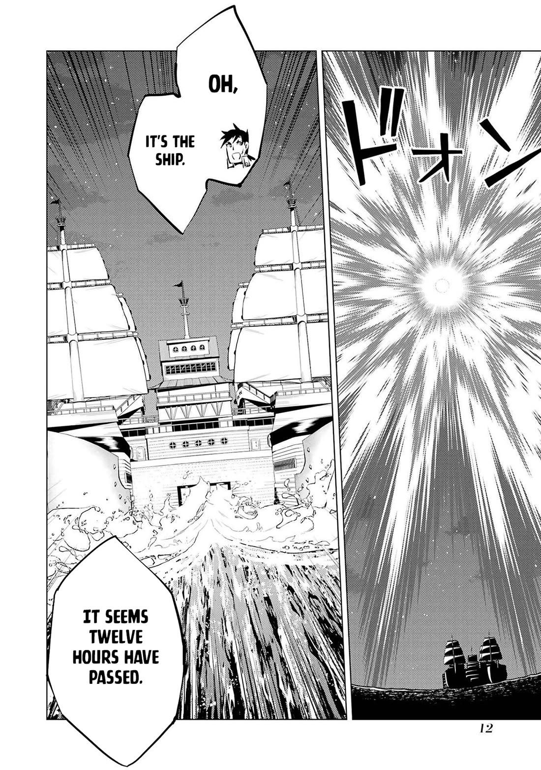 Tensei Kenja no Isekai Raifu ~Daini no Shokugyo wo Ete, Sekai Saikyou ni Narimashita~ Chapter 88 page 10 - Chapter 88