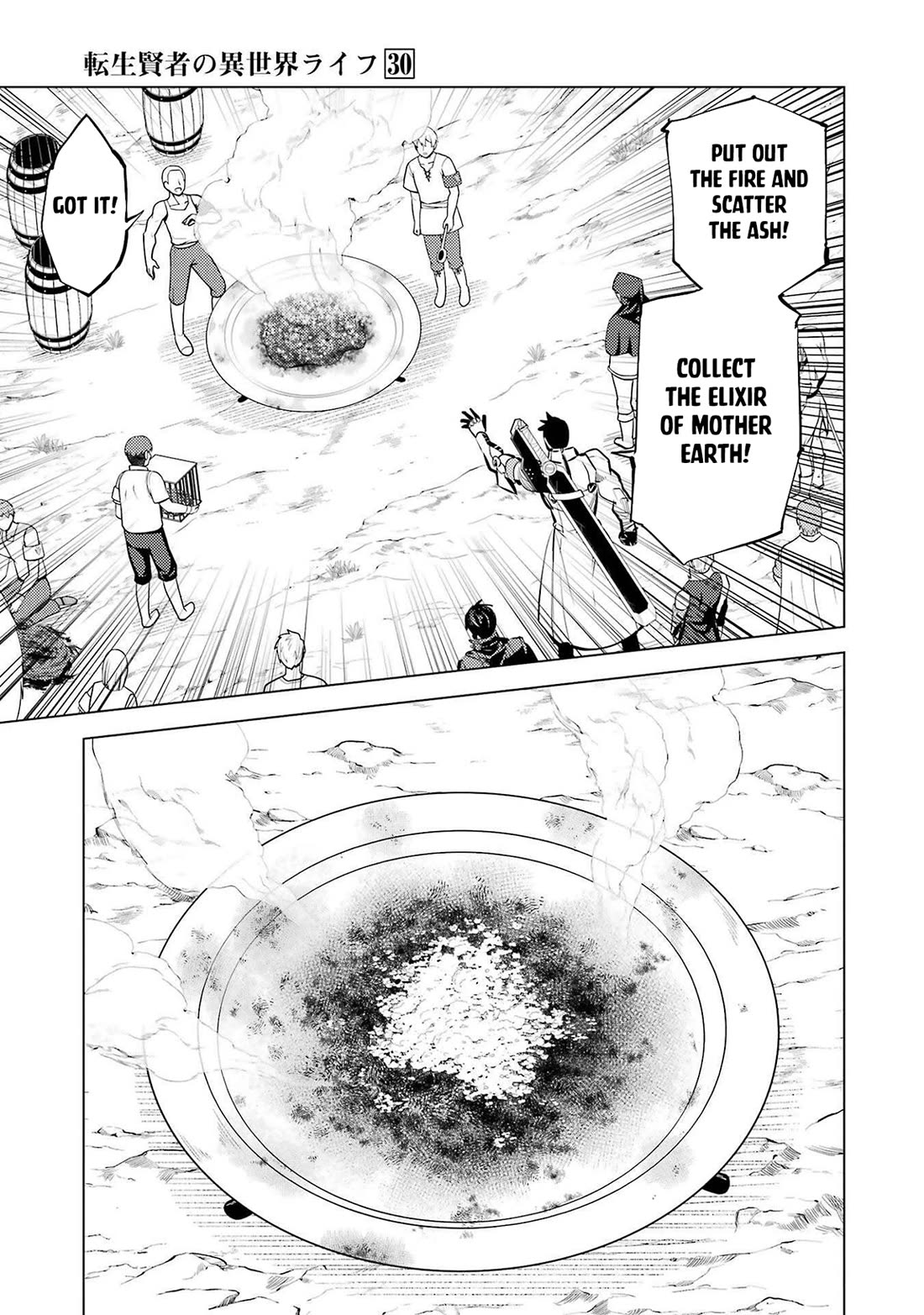 Tensei Kenja no Isekai Raifu ~Daini no Shokugyo wo Ete, Sekai Saikyou ni Narimashita~ Chapter 88 page 11 - Chapter 88