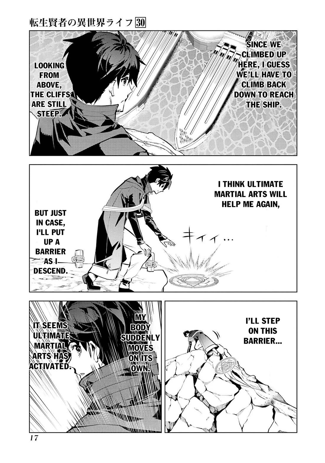 Tensei Kenja no Isekai Raifu ~Daini no Shokugyo wo Ete, Sekai Saikyou ni Narimashita~ Chapter 88 page 15 - Chapter 88