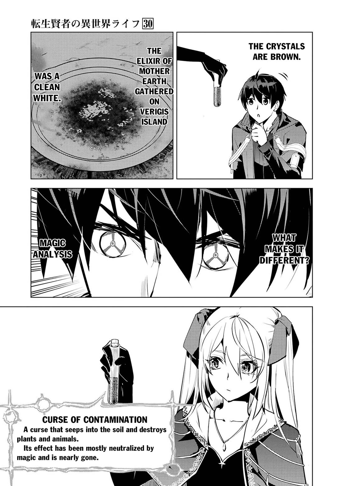 Tensei Kenja no Isekai Raifu ~Daini no Shokugyo wo Ete, Sekai Saikyou ni Narimashita~ Chapter 89 page 12 - Chapter 89
