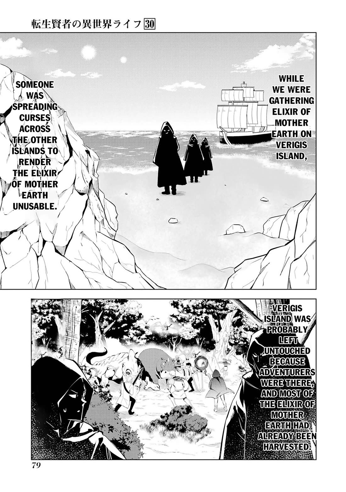 Tensei Kenja no Isekai Raifu ~Daini no Shokugyo wo Ete, Sekai Saikyou ni Narimashita~ Chapter 89 page 18 - Chapter 89