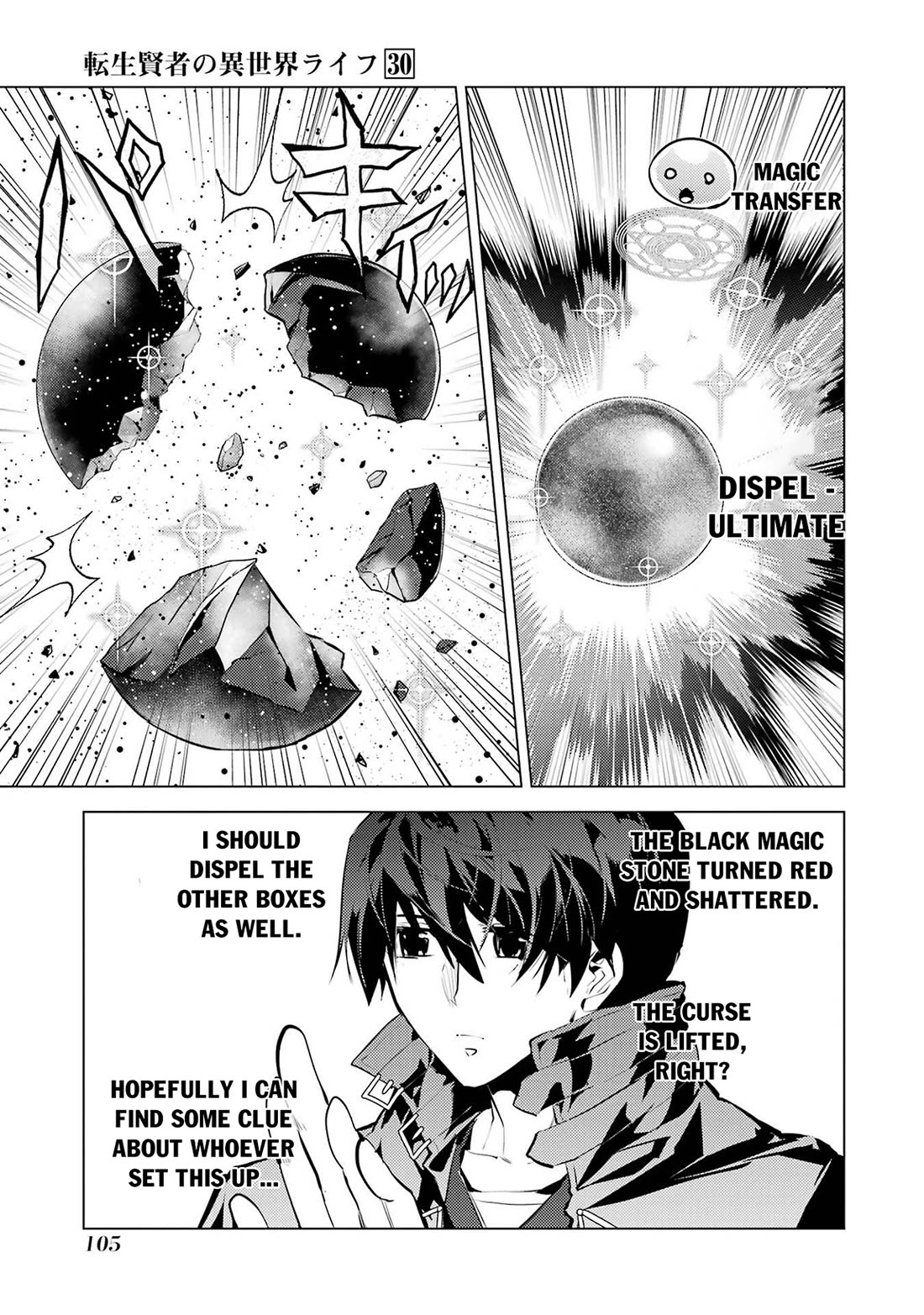 Tensei Kenja no Isekai Raifu ~Daini no Shokugyo wo Ete, Sekai Saikyou ni Narimashita~ Chapter 89 page 44 - Chapter 89