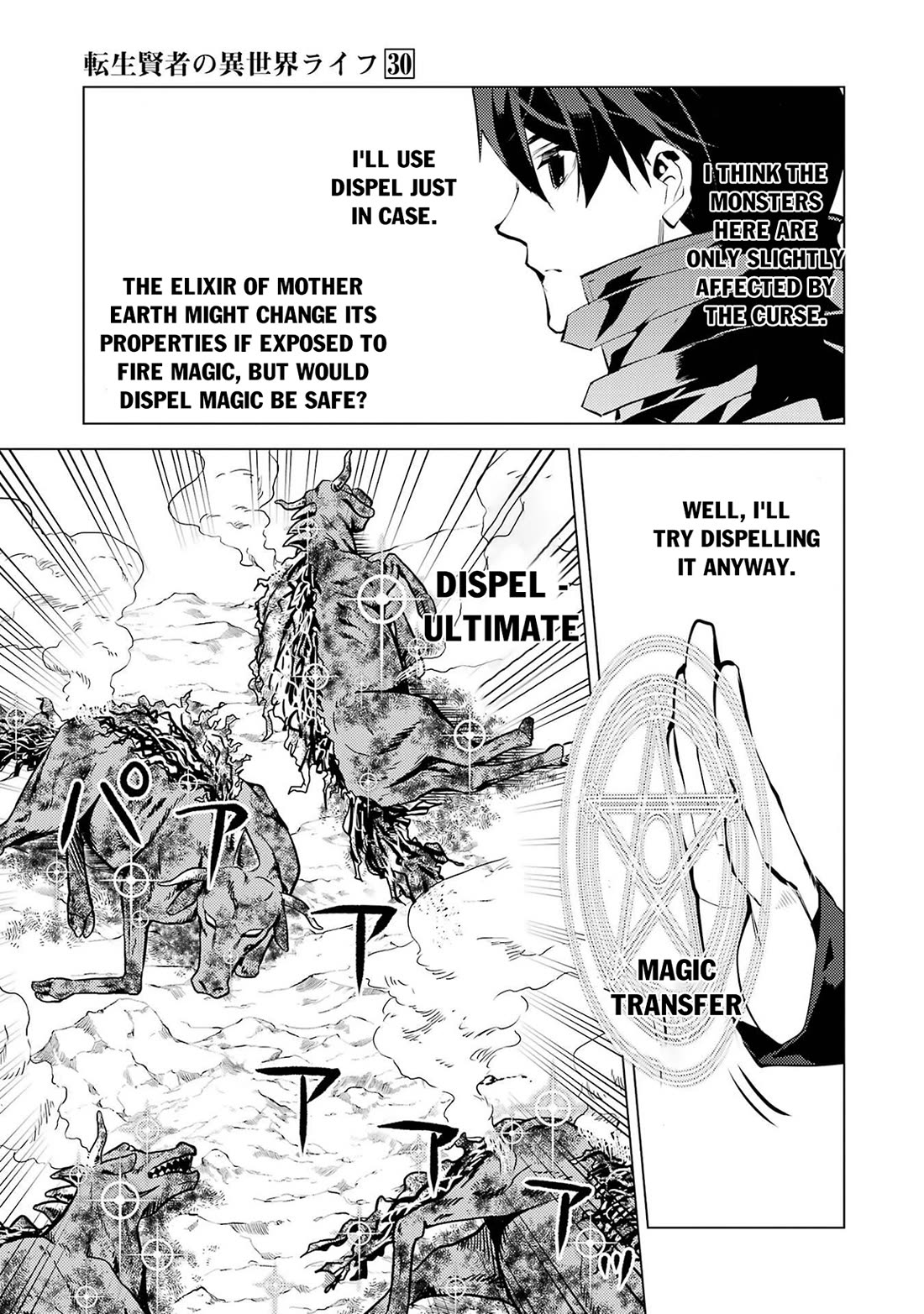 Tensei Kenja no Isekai Raifu ~Daini no Shokugyo wo Ete, Sekai Saikyou ni Narimashita~ Chapter 89 page 54 - Chapter 89