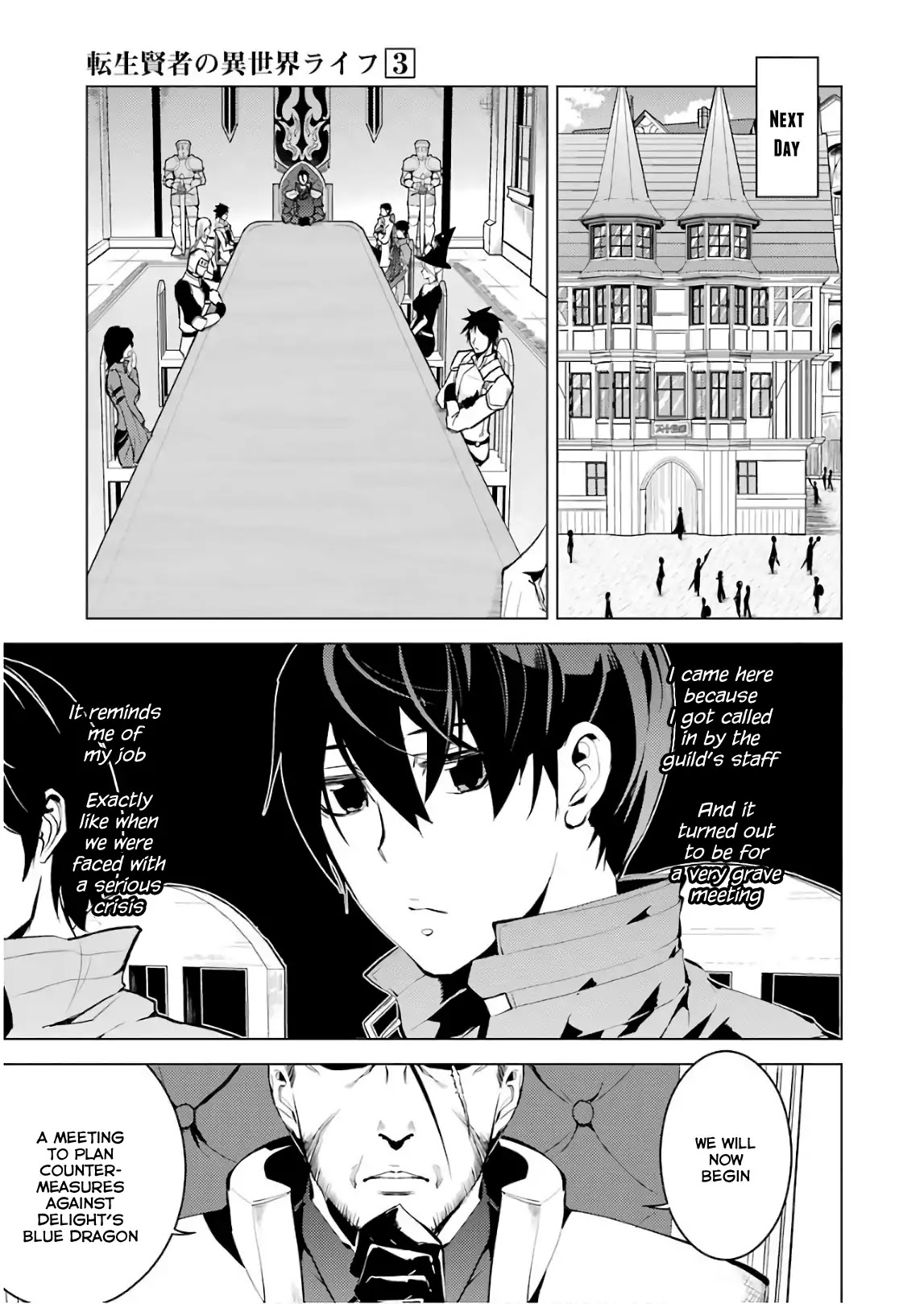 Tensei Kenja no Isekai Raifu ~Daini no Shokugyo wo Ete, Sekai Saikyou ni Narimashita~ Chapter 9 page 27 - Chapter 9: A Strange Phenomenon Seems to Have Occurred