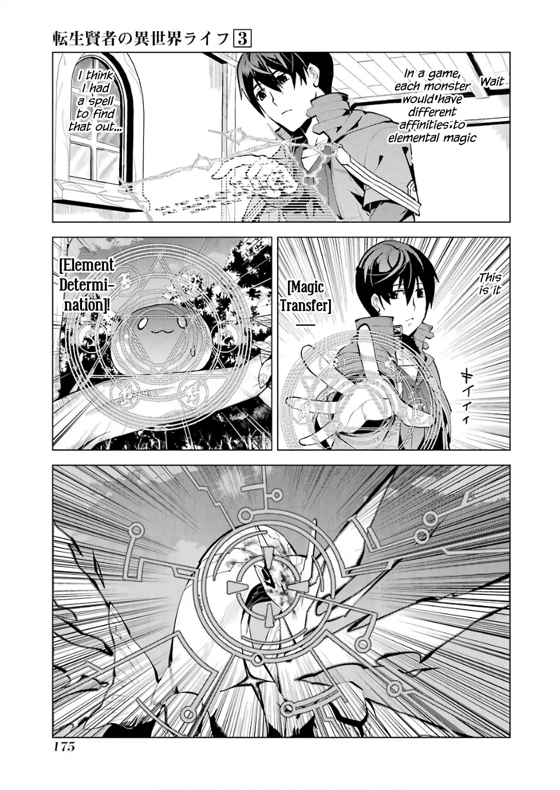 Tensei Kenja no Isekai Raifu ~Daini no Shokugyo wo Ete, Sekai Saikyou ni Narimashita~ Chapter 9 page 54 - Chapter 9: A Strange Phenomenon Seems to Have Occurred