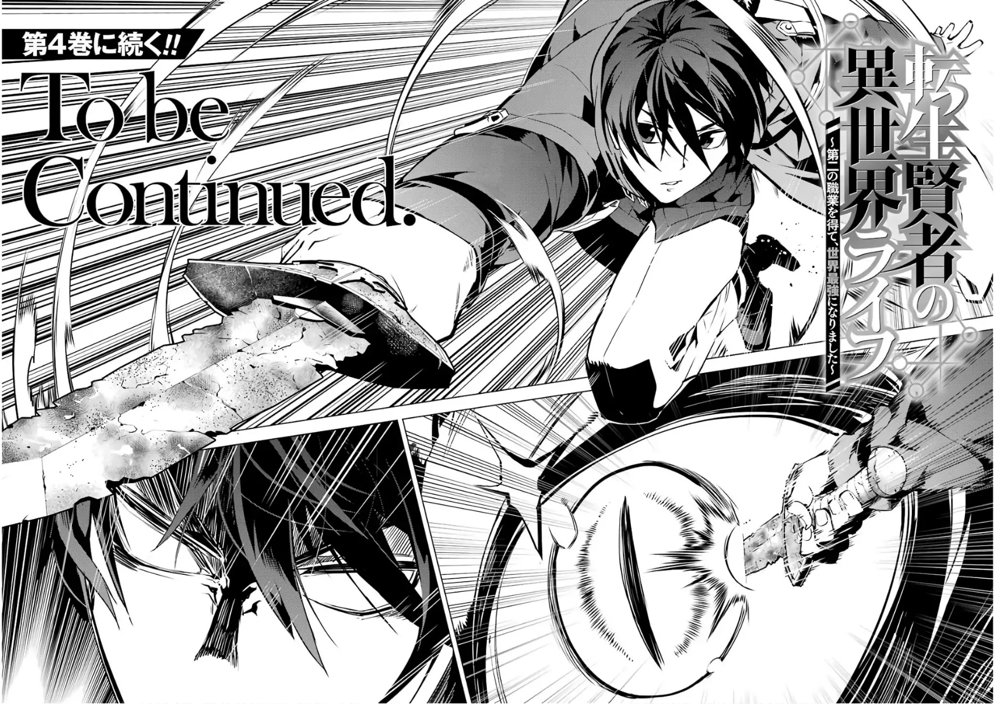 Tensei Kenja no Isekai Raifu ~Daini no Shokugyo wo Ete, Sekai Saikyou ni Narimashita~ Chapter 9 page 64 - Chapter 9: A Strange Phenomenon Seems to Have Occurred