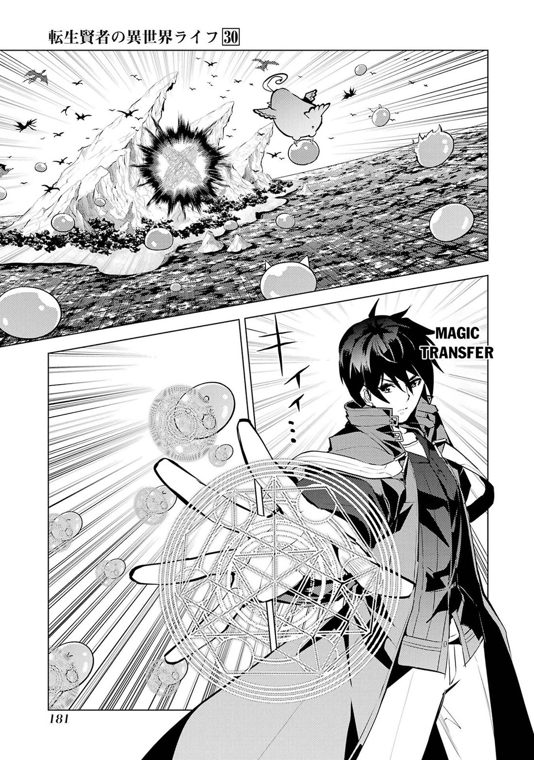 Tensei Kenja no Isekai Raifu ~Daini no Shokugyo wo Ete, Sekai Saikyou ni Narimashita~ Chapter 90 page 57 - Chapter 90