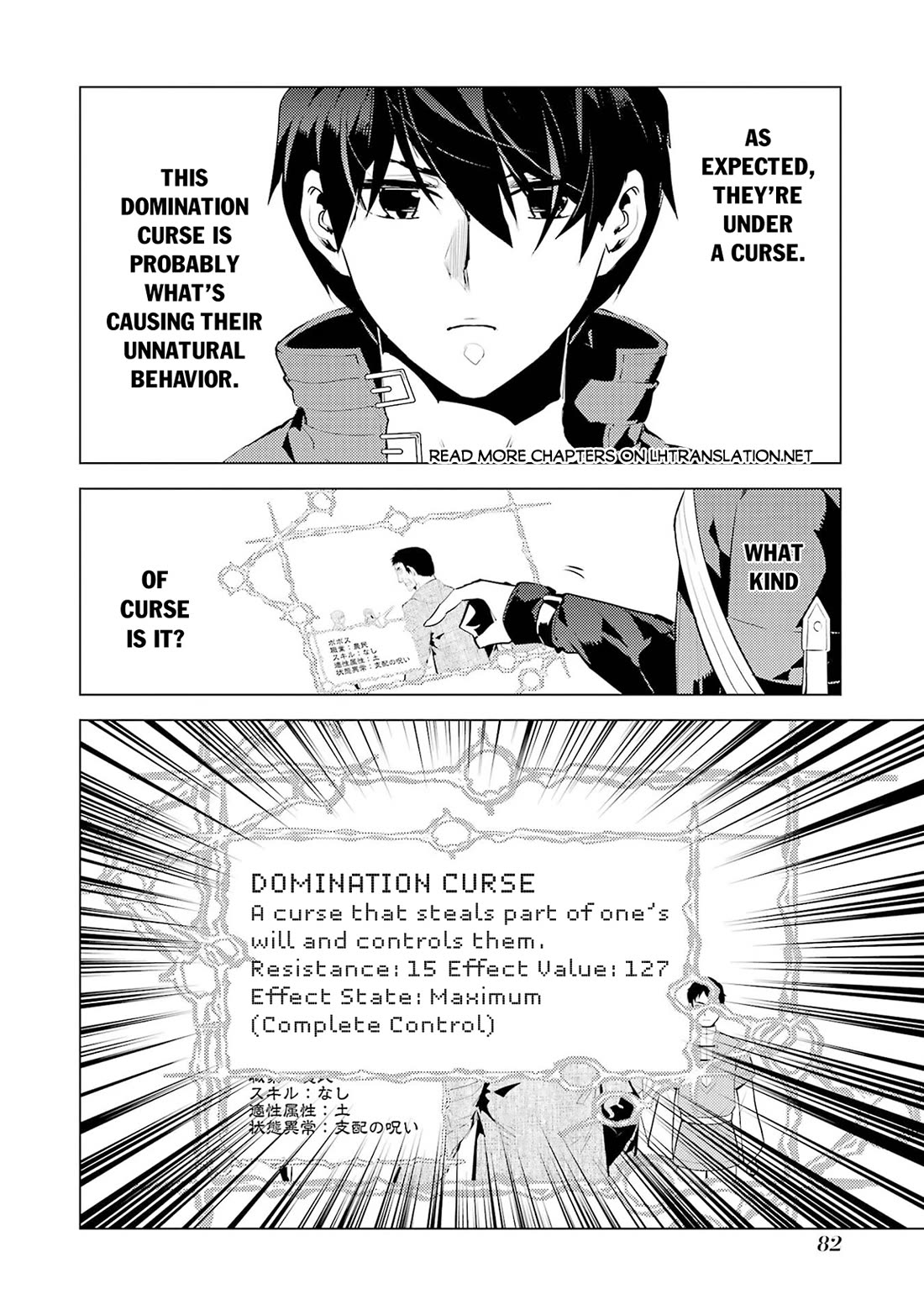 Tensei Kenja no Isekai Raifu ~Daini no Shokugyo wo Ete, Sekai Saikyou ni Narimashita~ Chapter 92 page 21 - Chapter 92