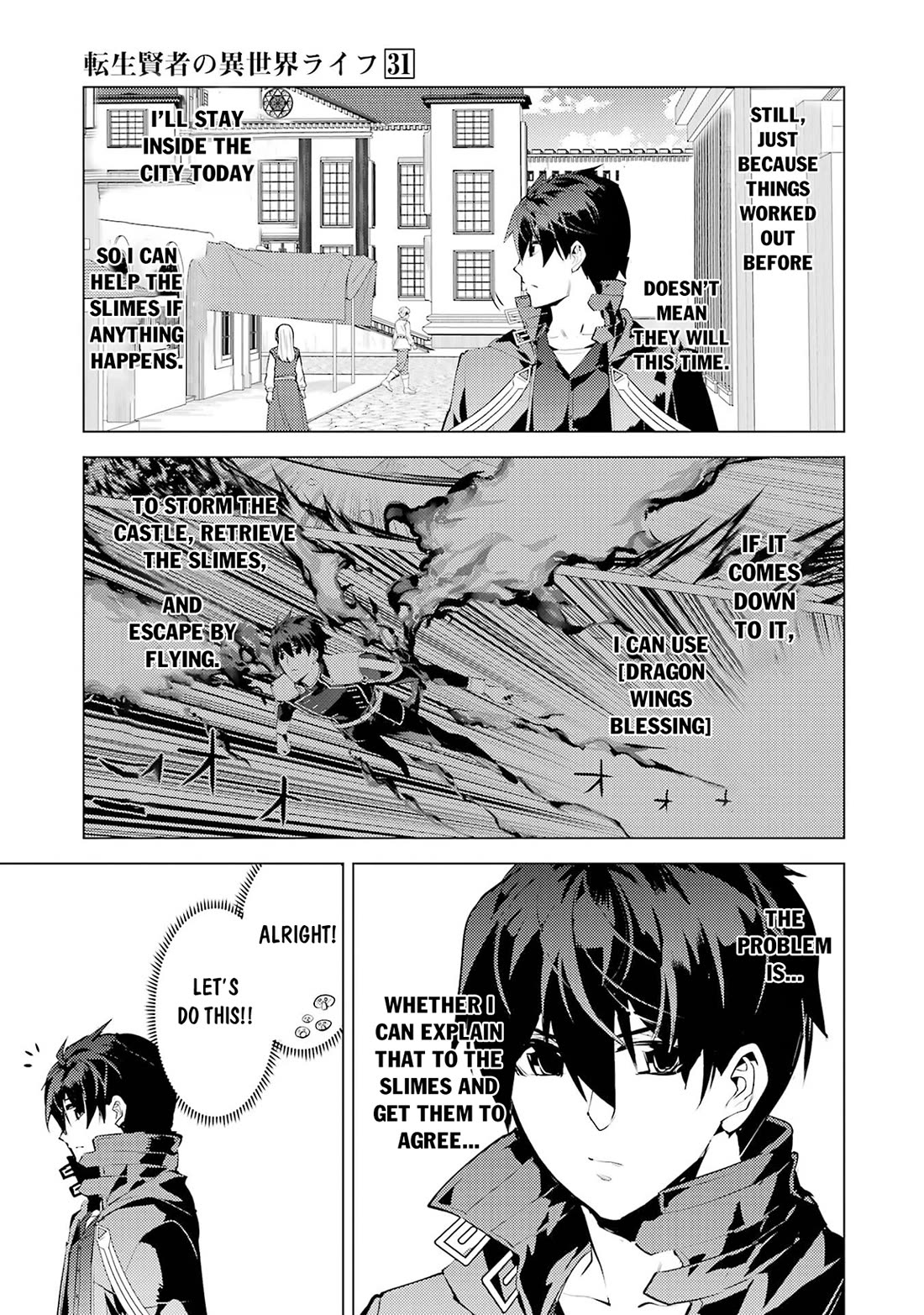 Tensei Kenja no Isekai Raifu ~Daini no Shokugyo wo Ete, Sekai Saikyou ni Narimashita~ Chapter 93 page 30 - Chapter 93