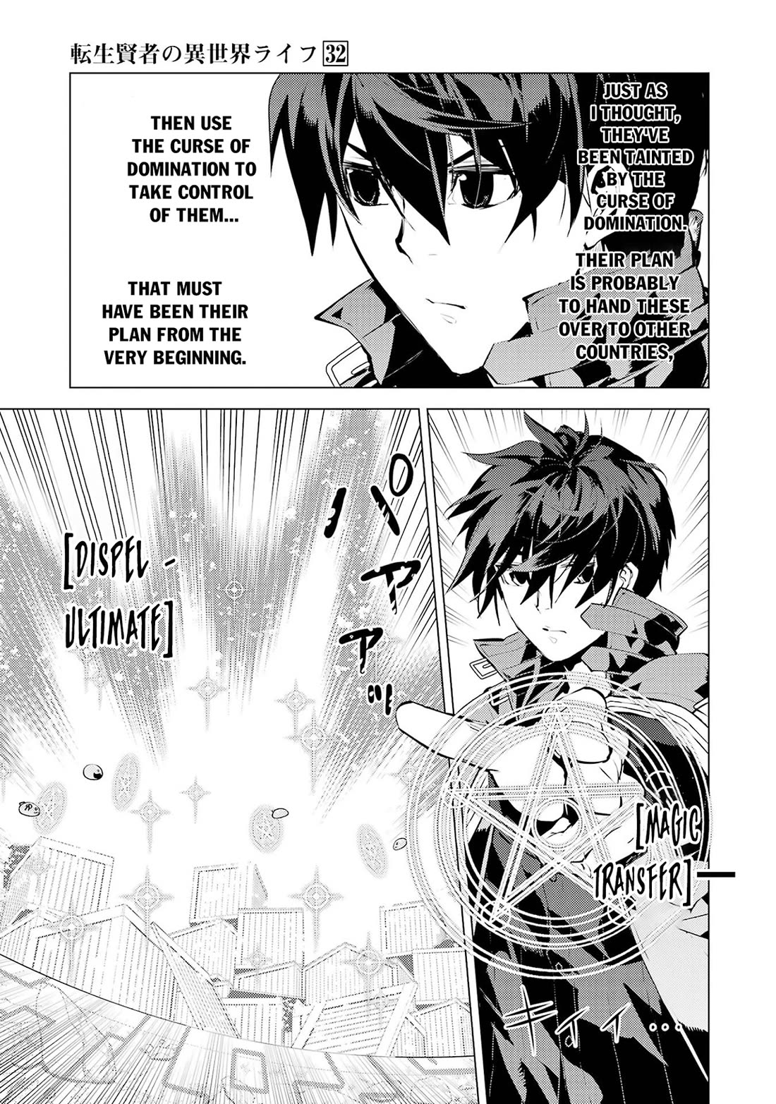 Tensei Kenja no Isekai Raifu ~Daini no Shokugyo wo Ete, Sekai Saikyou ni Narimashita~ Chapter 94 page 20 - Chapter 94