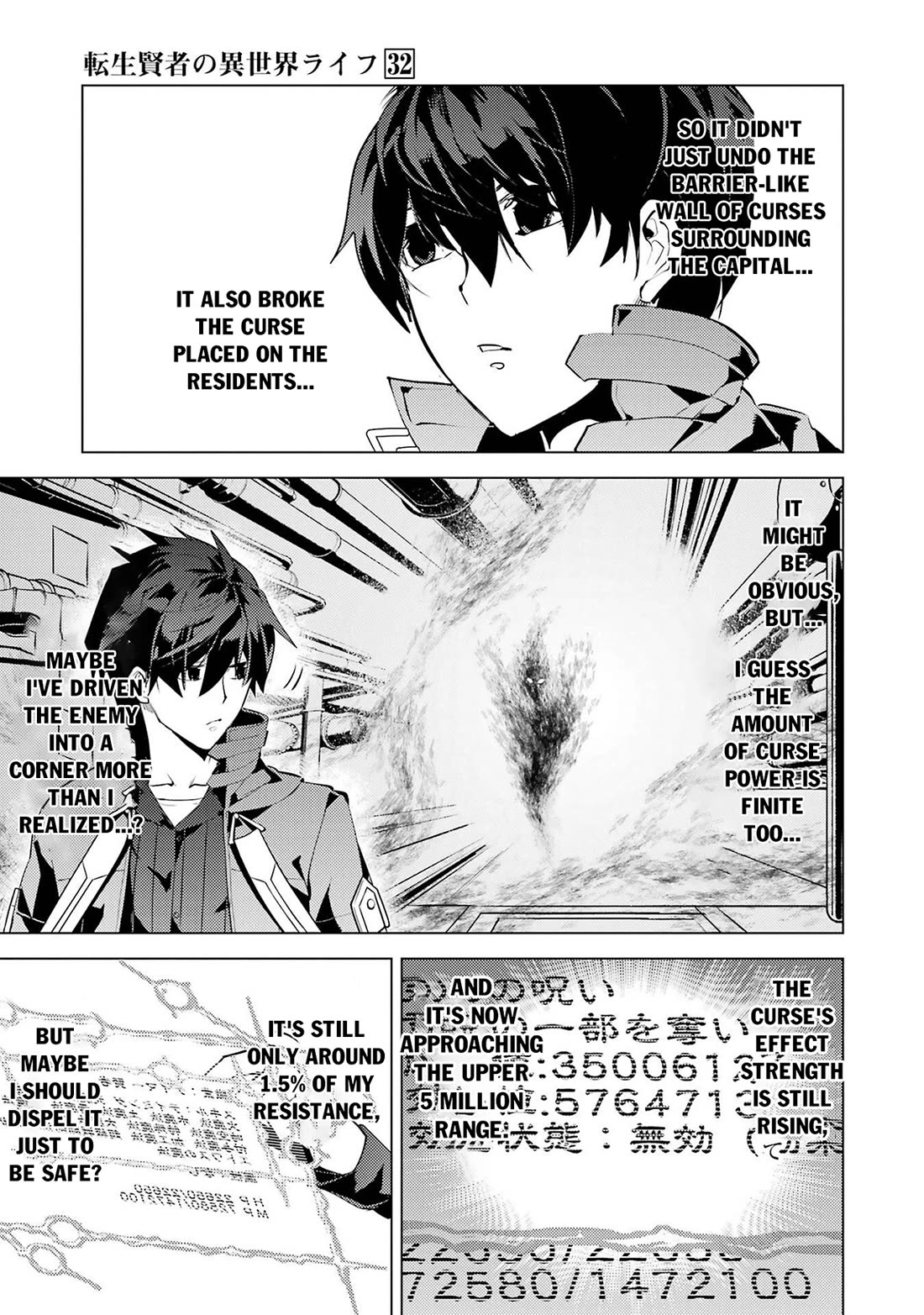 Tensei Kenja no Isekai Raifu ~Daini no Shokugyo wo Ete, Sekai Saikyou ni Narimashita~ Chapter 95 page 17 - Chapter 95
