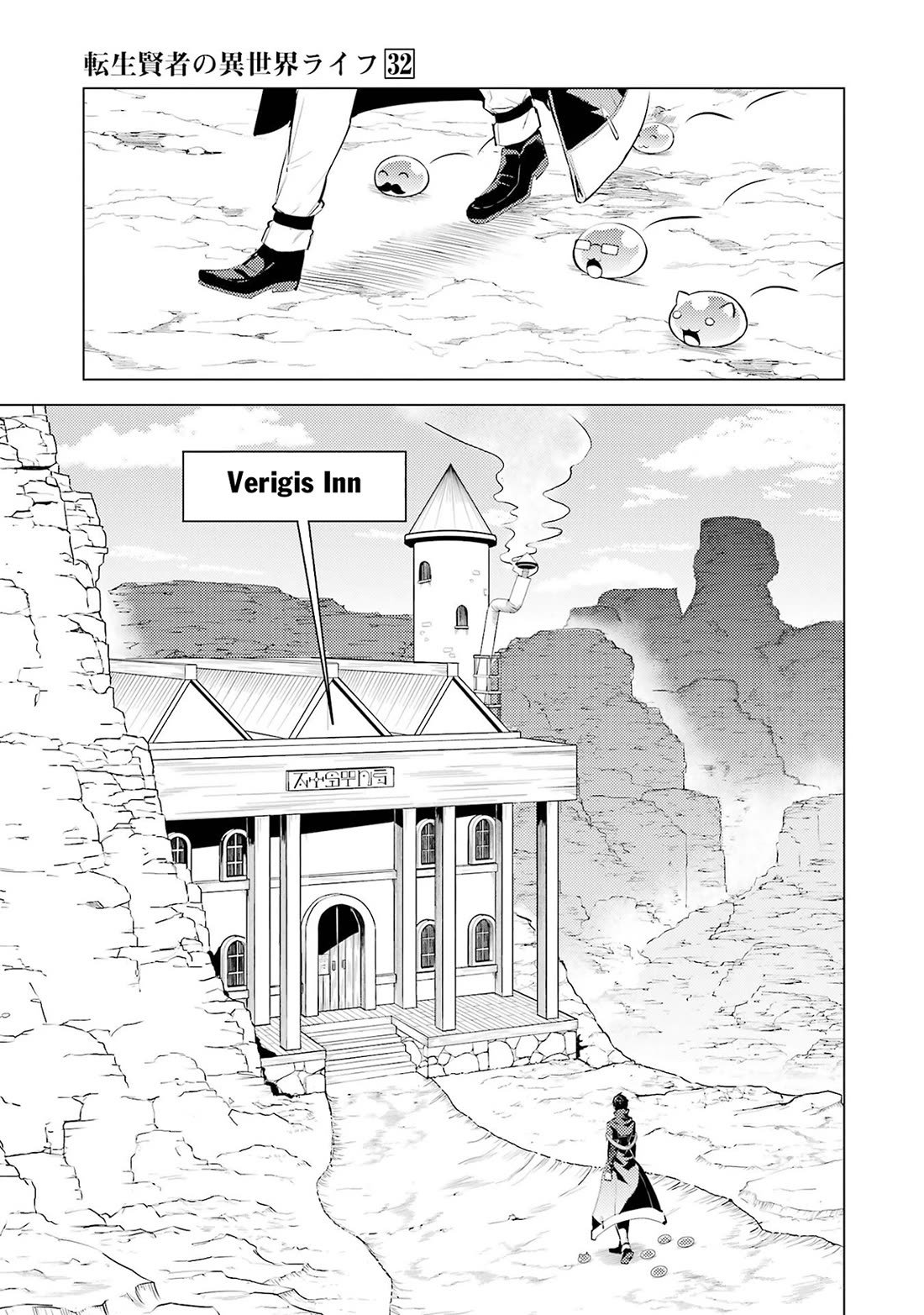 Tensei Kenja no Isekai Raifu ~Daini no Shokugyo wo Ete, Sekai Saikyou ni Narimashita~ Chapter 96 page 32 - Chapter 96