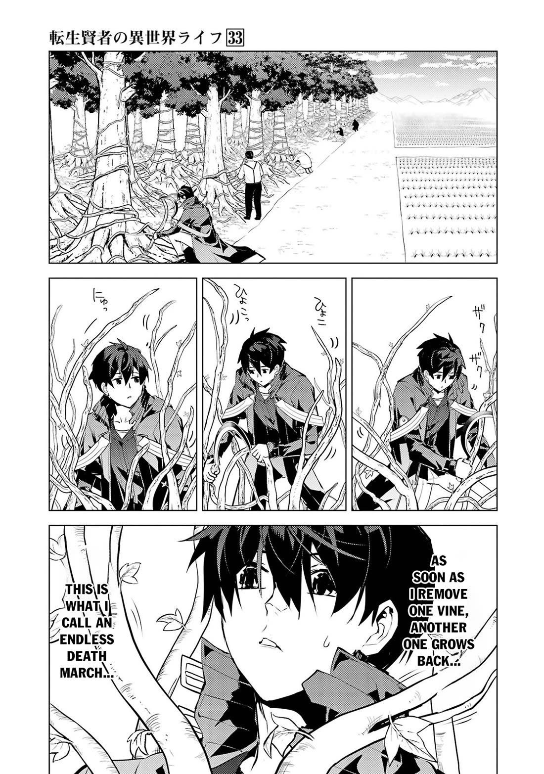 Tensei Kenja no Isekai Raifu ~Daini no Shokugyo wo Ete, Sekai Saikyou ni Narimashita~ Chapter 97 page 34 - Chapter 97