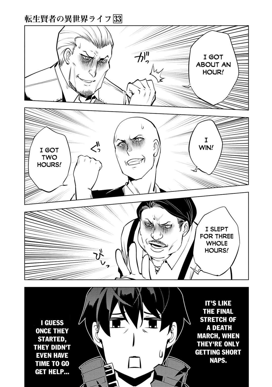 Tensei Kenja no Isekai Raifu ~Daini no Shokugyo wo Ete, Sekai Saikyou ni Narimashita~ Chapter 97 page 43 - Chapter 97