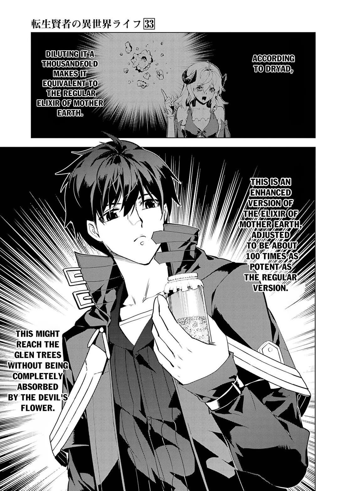 Tensei Kenja no Isekai Raifu ~Daini no Shokugyo wo Ete, Sekai Saikyou ni Narimashita~ Chapter 98 page 33 - Chapter 98