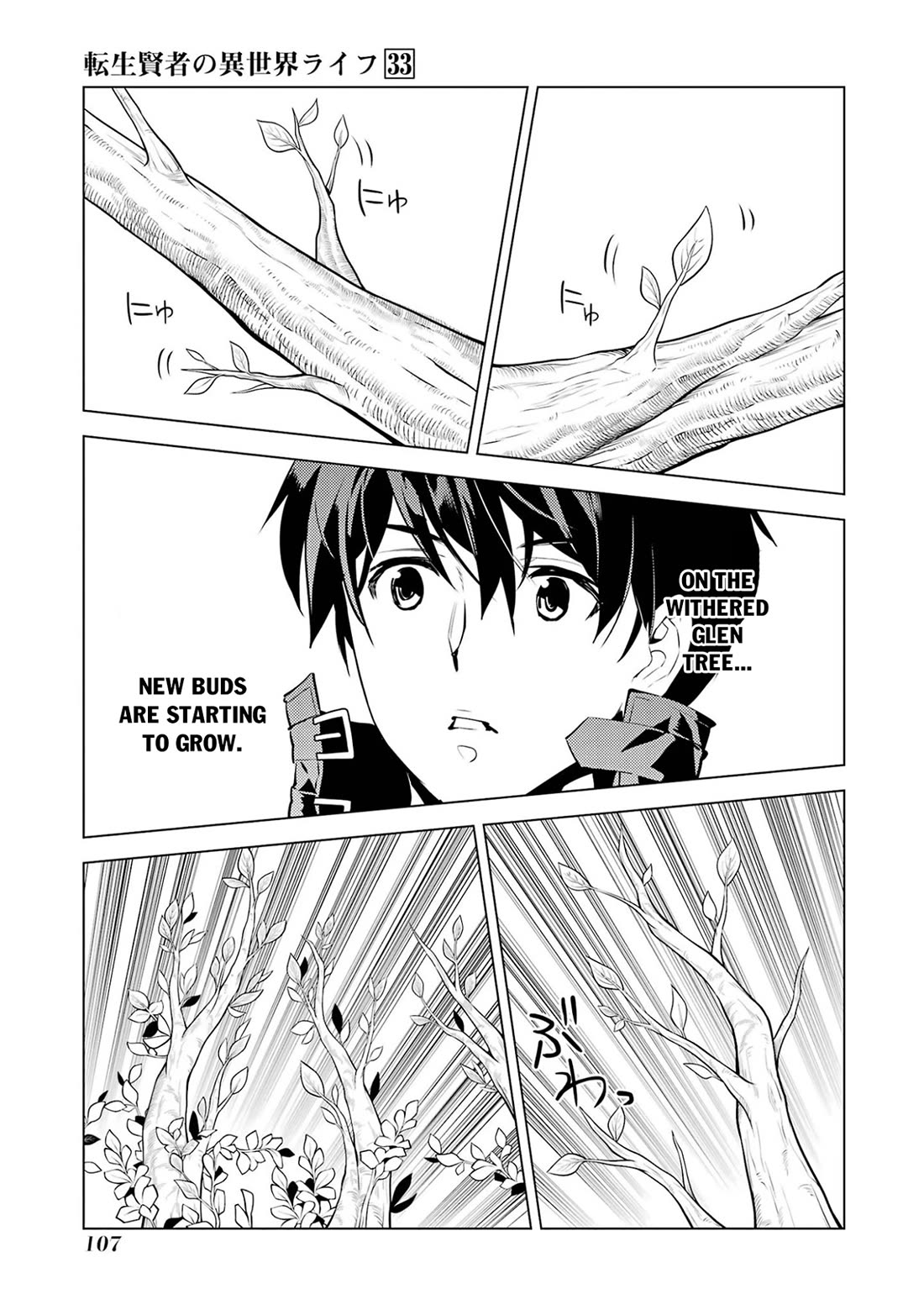 Tensei Kenja no Isekai Raifu ~Daini no Shokugyo wo Ete, Sekai Saikyou ni Narimashita~ Chapter 98 page 44 - Chapter 98