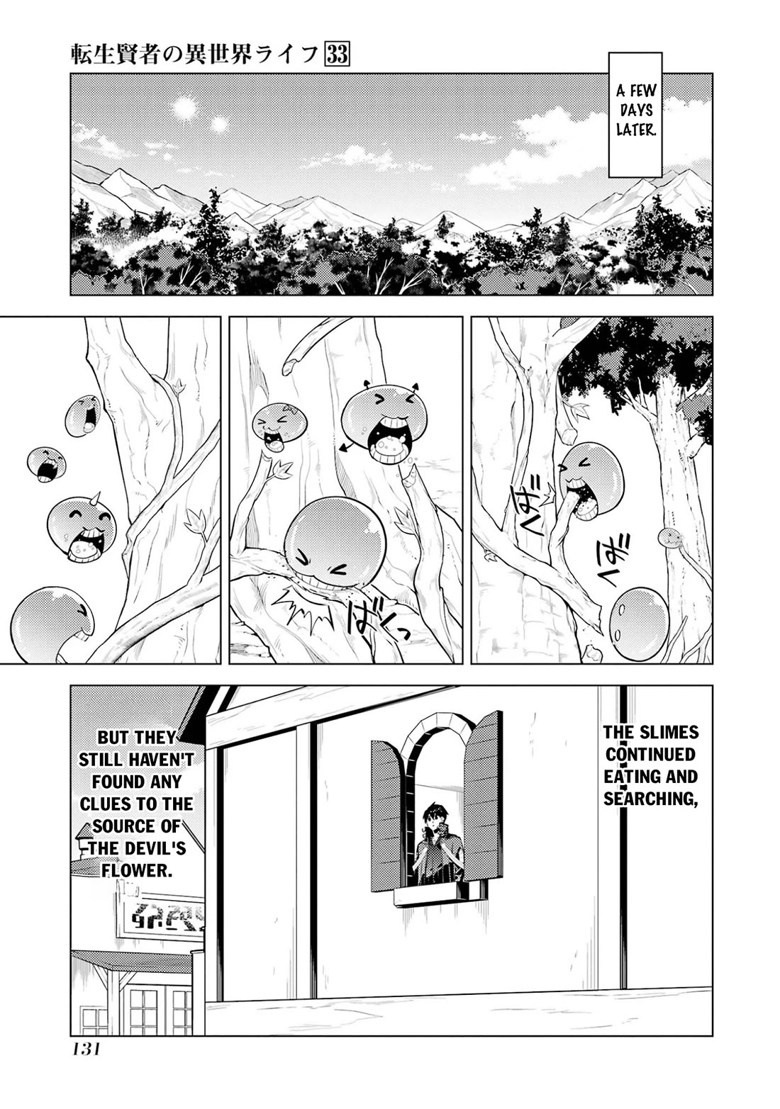 Tensei Kenja no Isekai Raifu ~Daini no Shokugyo wo Ete, Sekai Saikyou ni Narimashita~ Chapter 99 page 10 - Chapter 99