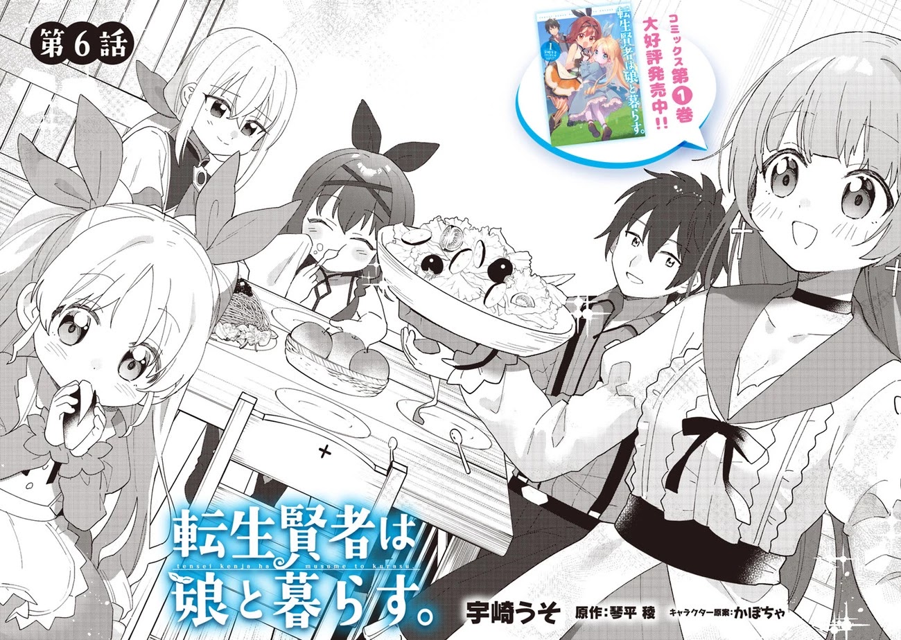 Tensei Kenja wa Musume to Kurasu Chapter 6 page 4 - Chapter 6: (Part one)
