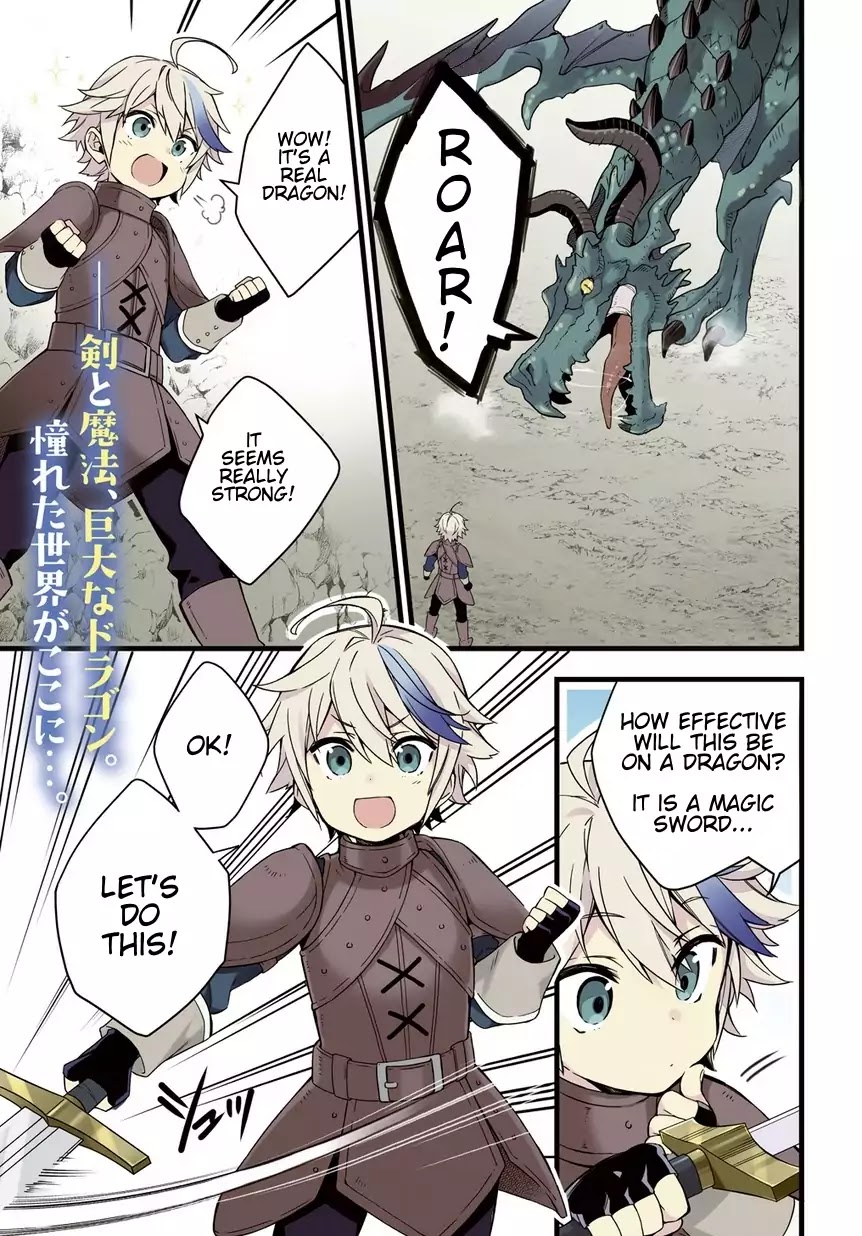 Tensei Kizoku no Isekai Boukenroku ~Jichou wo Shiranai Kamigami no Shito~ Chapter 1 page 1 - Chapter 1