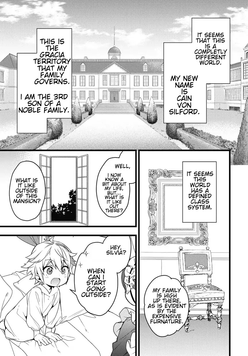 Tensei Kizoku no Isekai Boukenroku ~Jichou wo Shiranai Kamigami no Shito~ Chapter 1 page 11 - Chapter 1