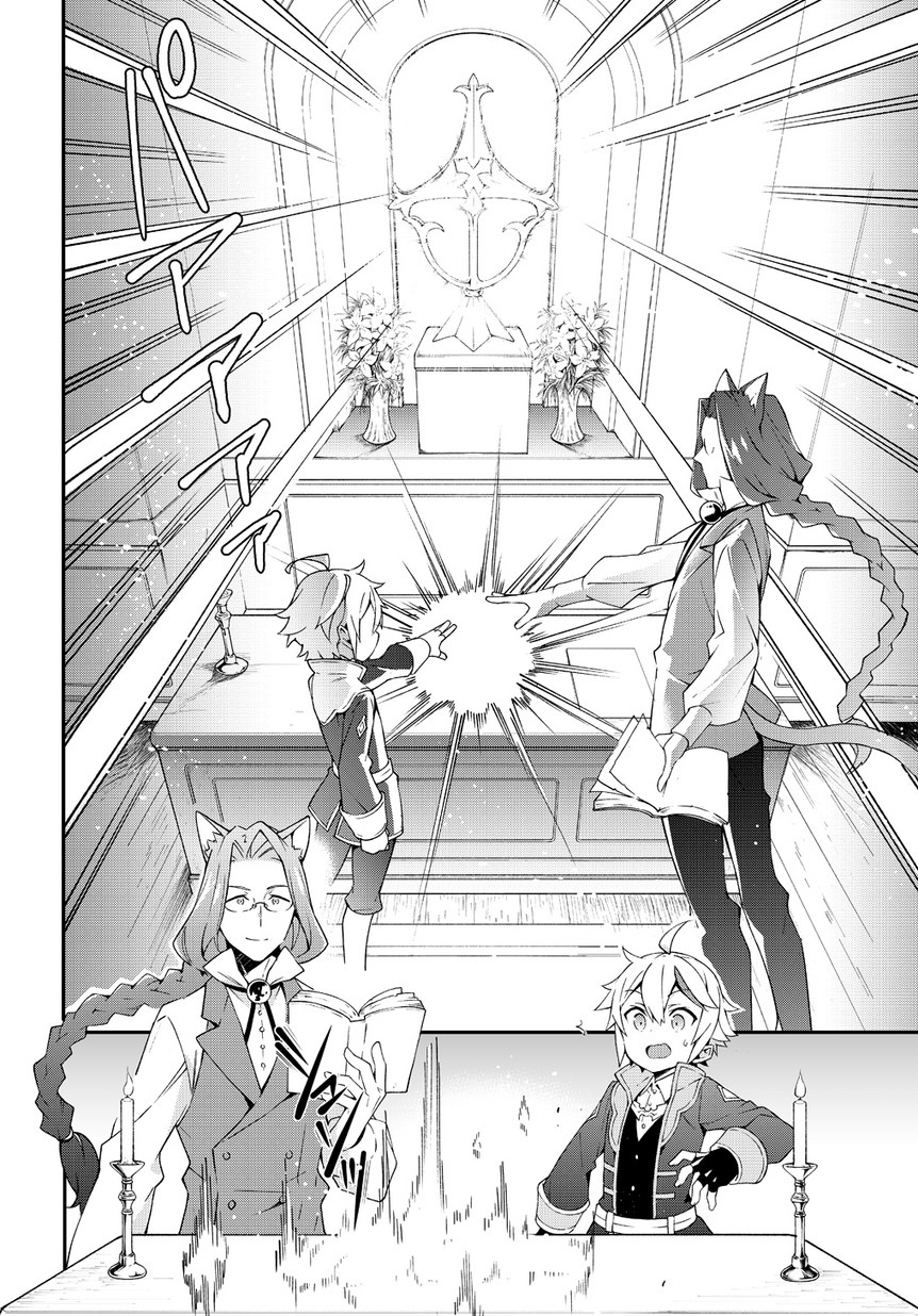 Tensei Kizoku no Isekai Boukenroku ~Jichou wo Shiranai Kamigami no Shito~ Chapter 11 page 24 - Chapter 11
