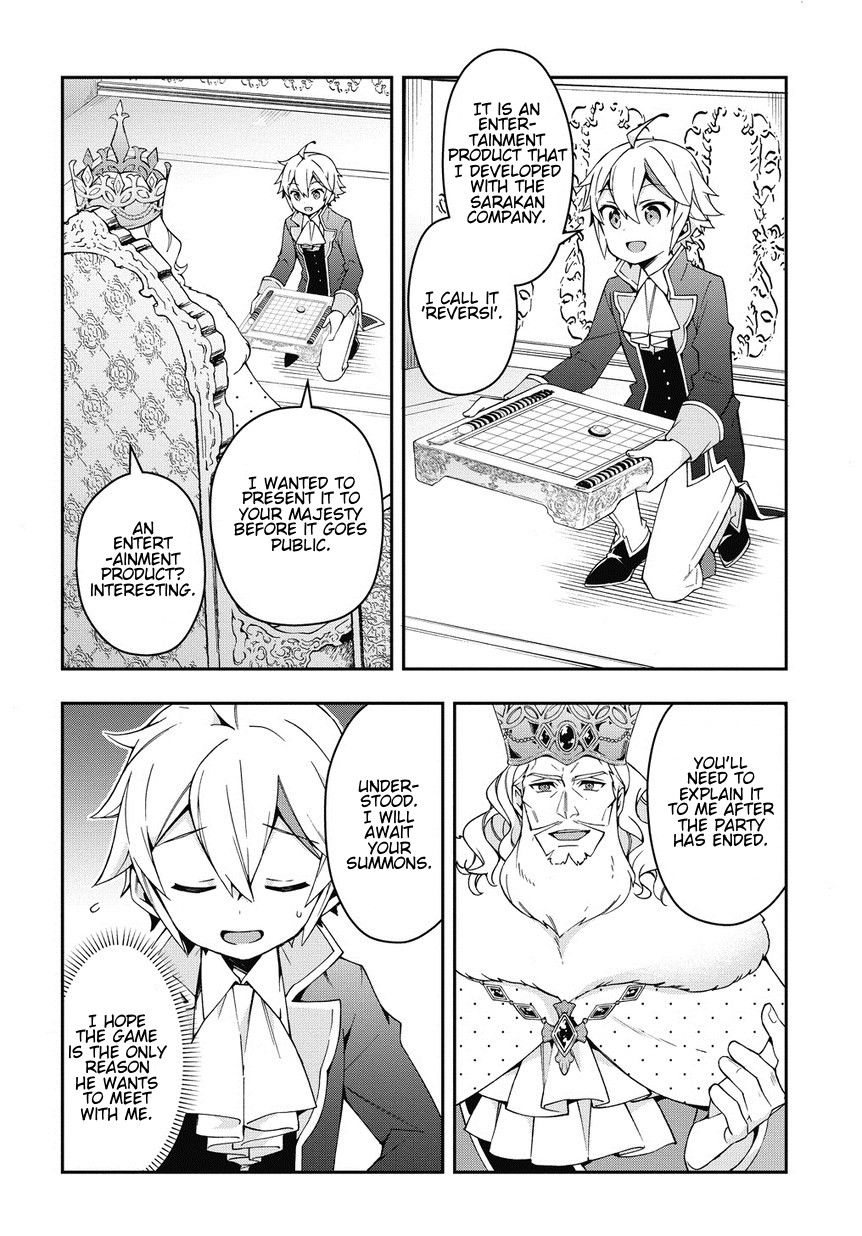 Tensei Kizoku no Isekai Boukenroku ~Jichou wo Shiranai Kamigami no Shito~ Chapter 12 page 20 - Chapter 12
