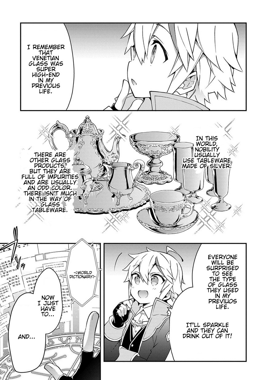 Tensei Kizoku no Isekai Boukenroku ~Jichou wo Shiranai Kamigami no Shito~ Chapter 14 page 19 - Chapter 14