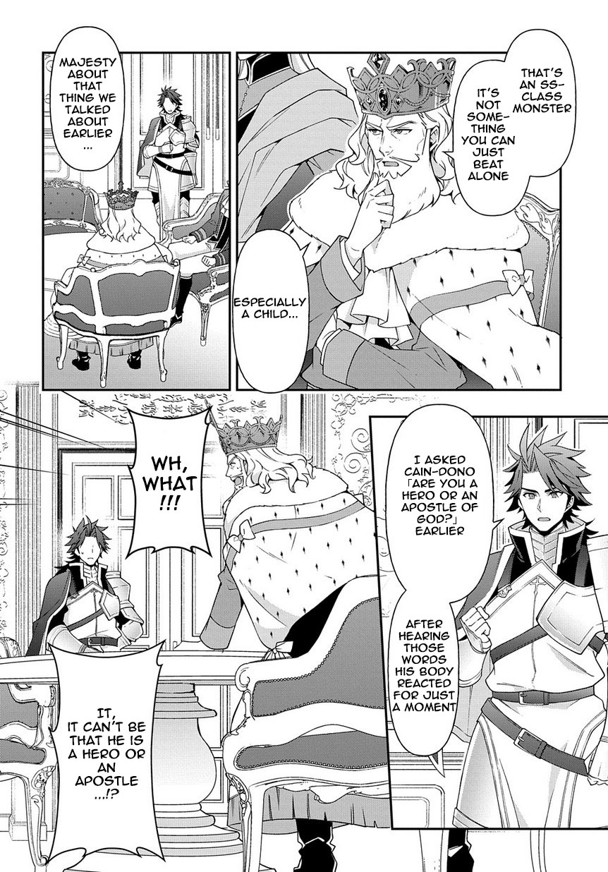 Tensei Kizoku no Isekai Boukenroku ~Jichou wo Shiranai Kamigami no Shito~ Chapter 17 page 24 - Chapter 17