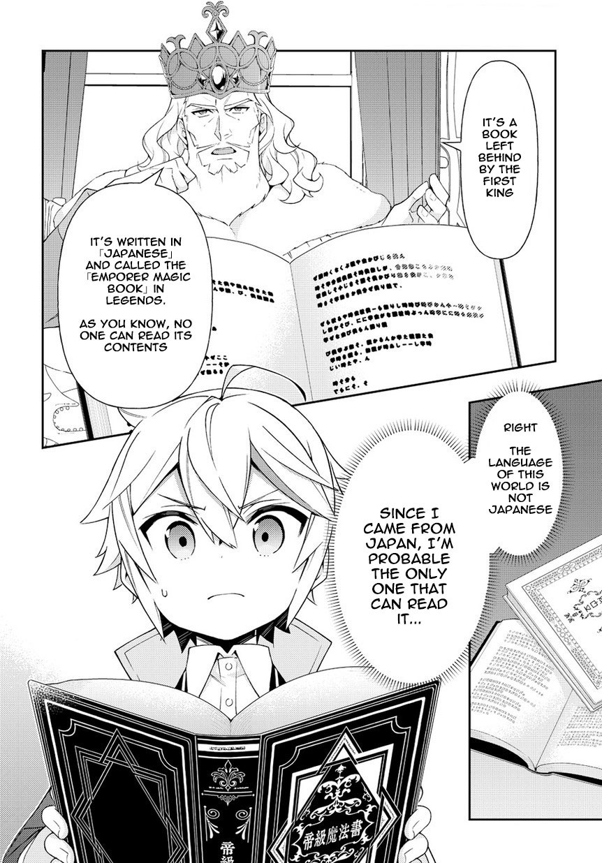 Tensei Kizoku no Isekai Boukenroku ~Jichou wo Shiranai Kamigami no Shito~ Chapter 17 page 30 - Chapter 17