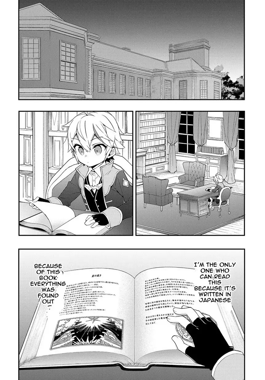 Tensei Kizoku no Isekai Boukenroku ~Jichou wo Shiranai Kamigami no Shito~ Chapter 18 page 18 - Chapter 18
