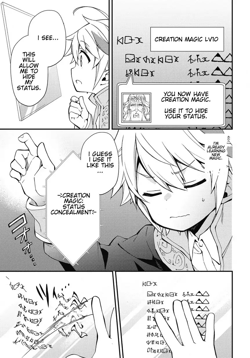 Tensei Kizoku no Isekai Boukenroku ~Jichou wo Shiranai Kamigami no Shito~ Chapter 2 page 3 - Chapter 2