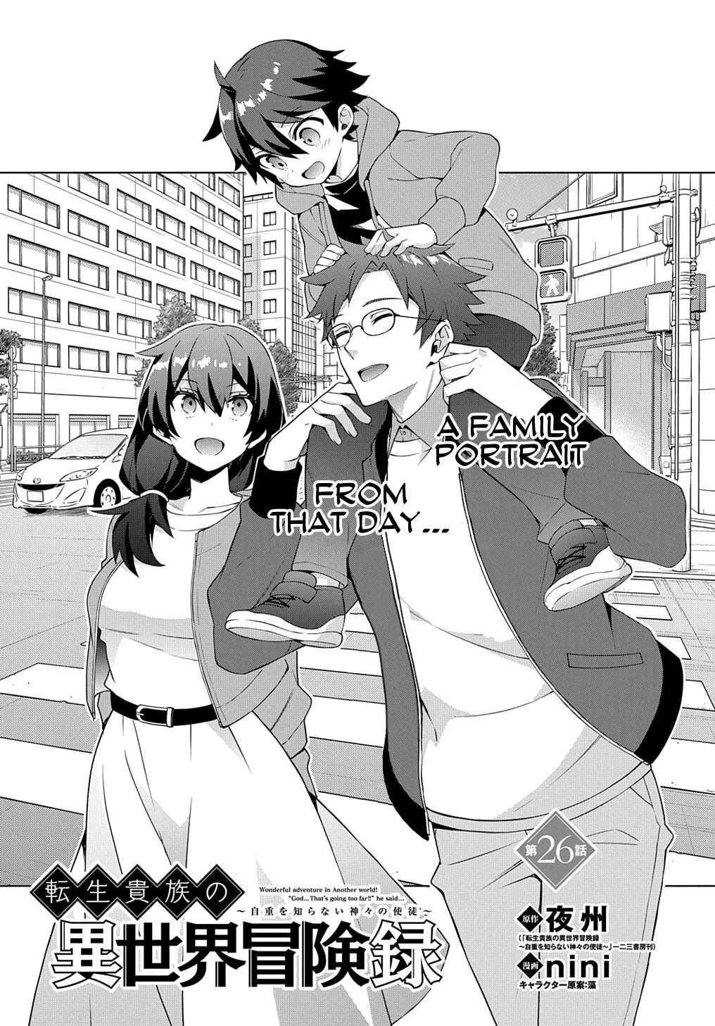 Tensei Kizoku no Isekai Boukenroku ~Jichou wo Shiranai Kamigami no Shito~ Chapter 26 page 3 - Chapter 26