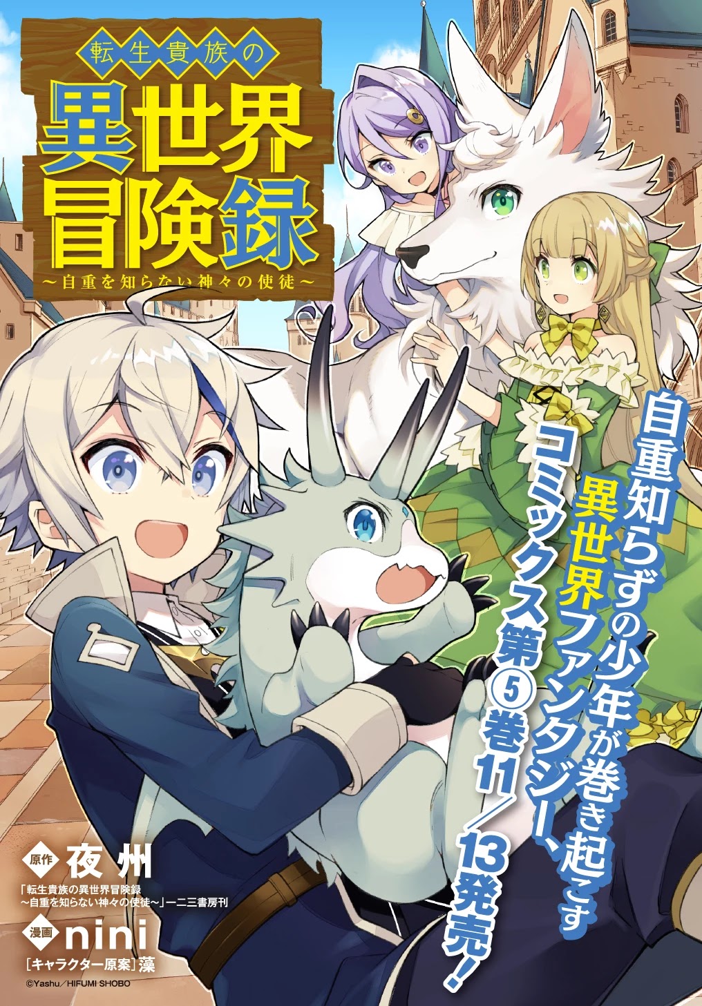 Tensei Kizoku no Isekai Boukenroku ~Jichou wo Shiranai Kamigami no Shito~ Chapter 28 page 1 - Chapter 28