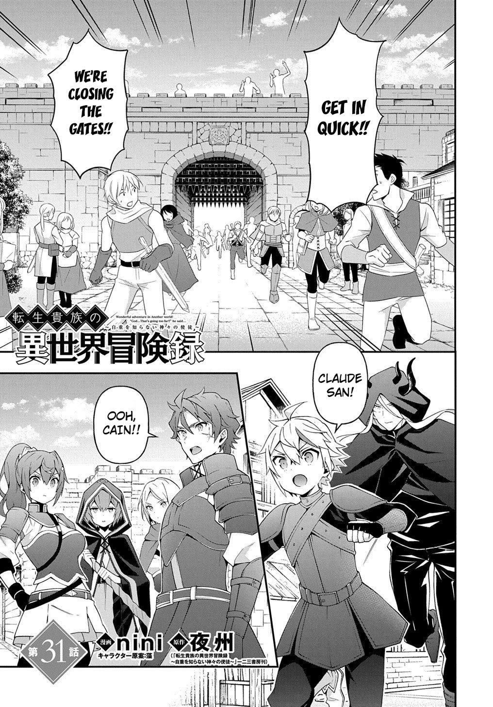 Tensei Kizoku no Isekai Boukenroku ~Jichou wo Shiranai Kamigami no Shito~ Chapter 31 page 1 - Chapter 31