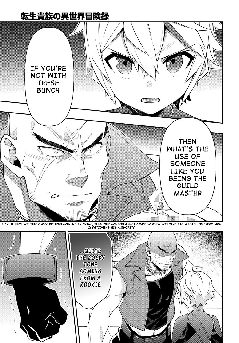 Tensei Kizoku no Isekai Boukenroku ~Jichou wo Shiranai Kamigami no Shito~ Chapter 33 page 15 - Chapter 33