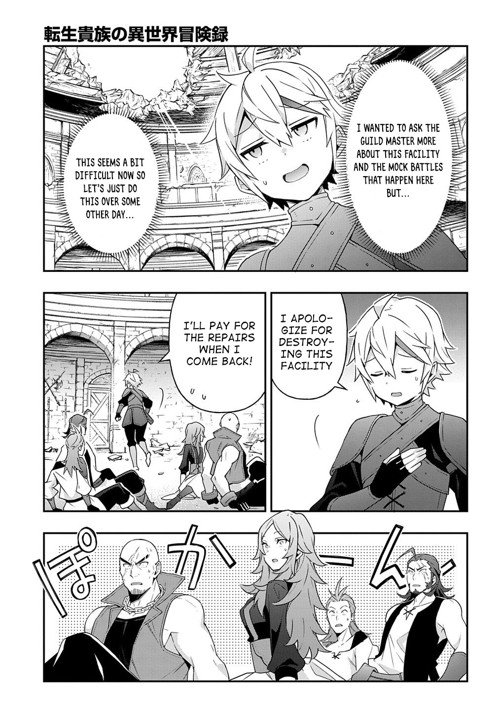 Tensei Kizoku no Isekai Boukenroku ~Jichou wo Shiranai Kamigami no Shito~ Chapter 33 page 19 - Chapter 33