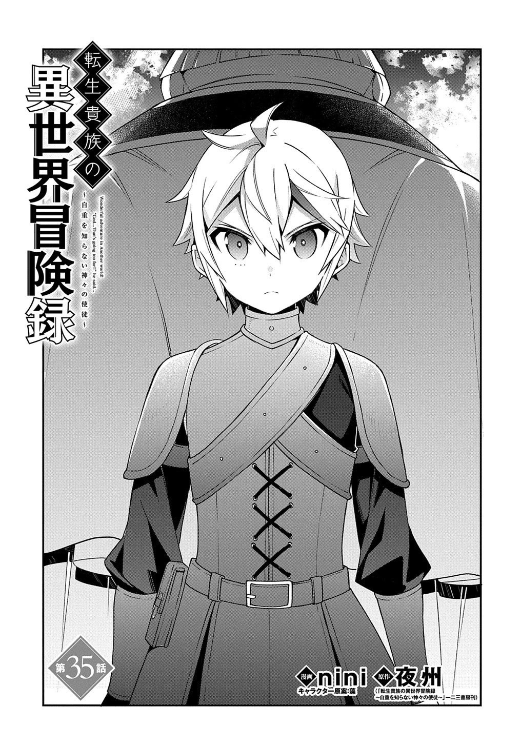 Tensei Kizoku no Isekai Boukenroku ~Jichou wo Shiranai Kamigami no Shito~ Chapter 35 page 1 - Chapter 35