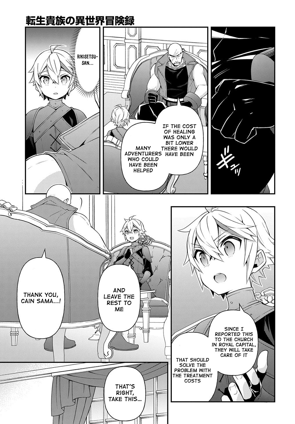 Tensei Kizoku no Isekai Boukenroku ~Jichou wo Shiranai Kamigami no Shito~ Chapter 36 page 7 - Chapter 36