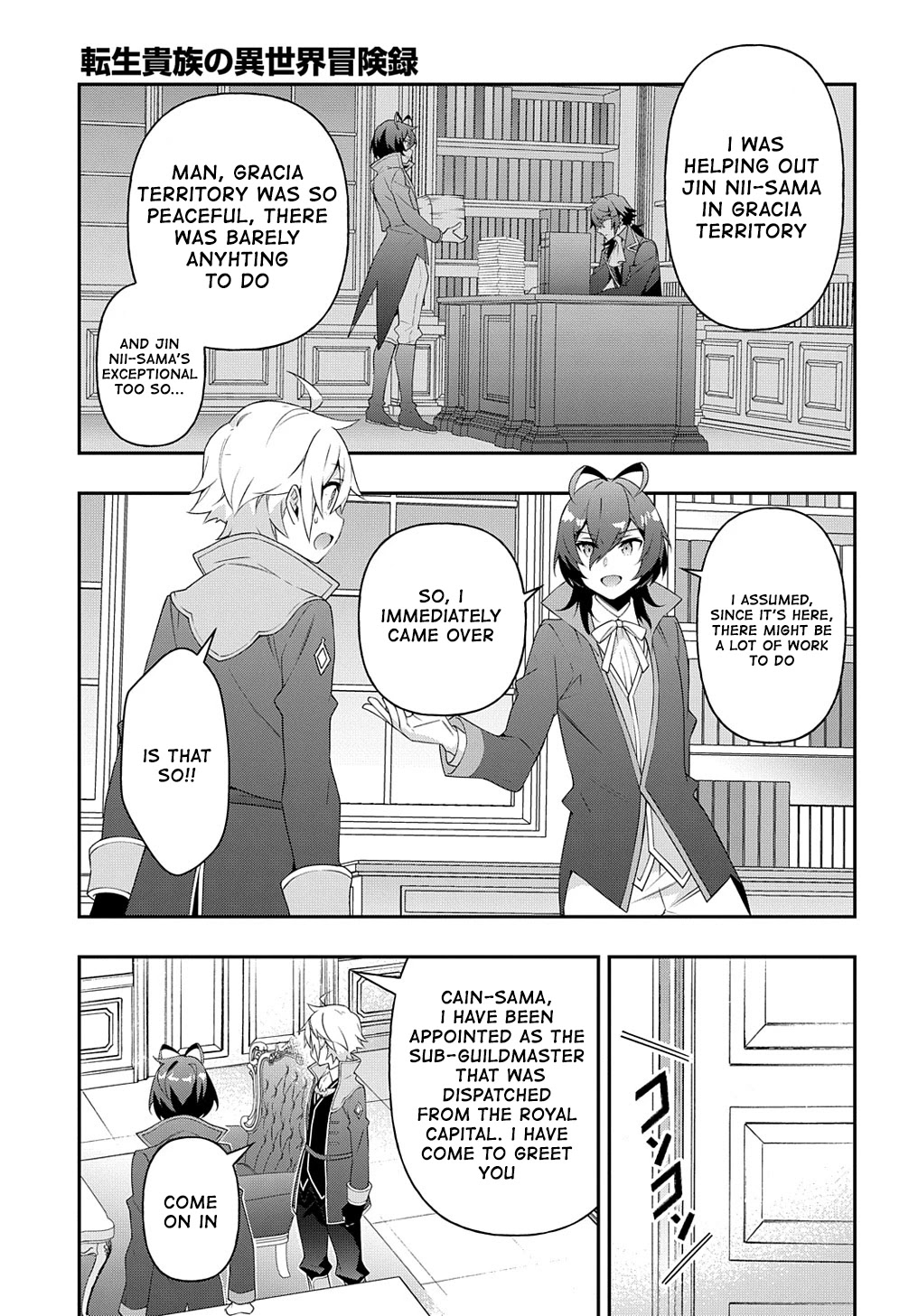 Tensei Kizoku no Isekai Boukenroku ~Jichou wo Shiranai Kamigami no Shito~ Chapter 38 page 17 - Chapter 38