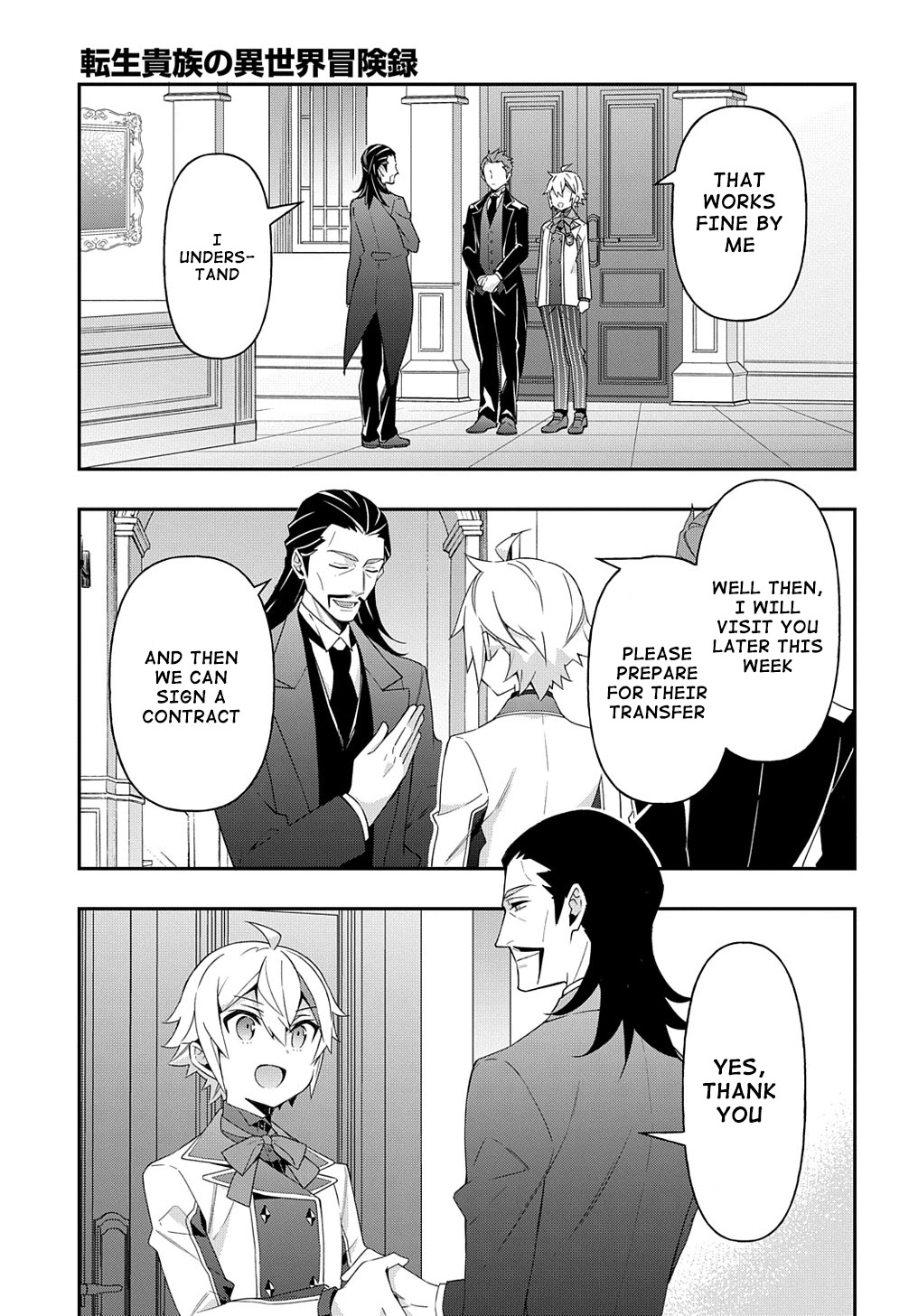Tensei Kizoku no Isekai Boukenroku ~Jichou wo Shiranai Kamigami no Shito~ Chapter 39 page 18 - Chapter 39