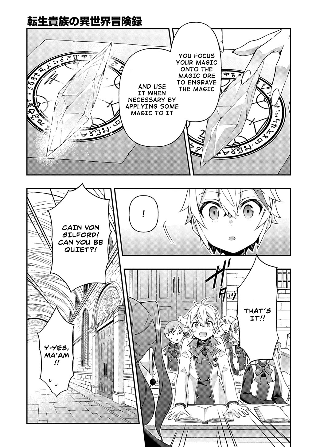 Tensei Kizoku no Isekai Boukenroku ~Jichou wo Shiranai Kamigami no Shito~ Chapter 39 page 6 - Chapter 39
