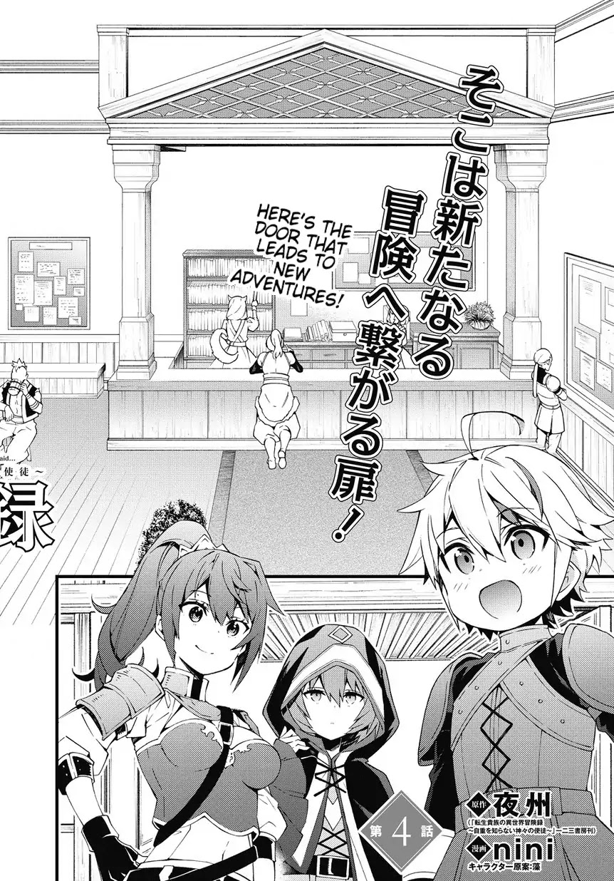 Tensei Kizoku no Isekai Boukenroku ~Jichou wo Shiranai Kamigami no Shito~ Chapter 4 page 2 - Chapter 4