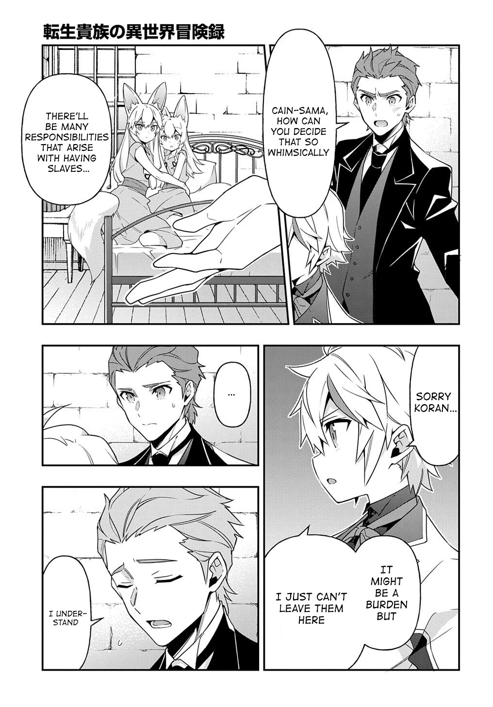 Tensei Kizoku no Isekai Boukenroku ~Jichou wo Shiranai Kamigami no Shito~ Chapter 40 page 3 - Chapter 40