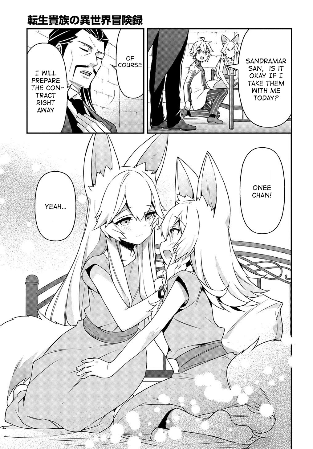 Tensei Kizoku no Isekai Boukenroku ~Jichou wo Shiranai Kamigami no Shito~ Chapter 40 page 7 - Chapter 40