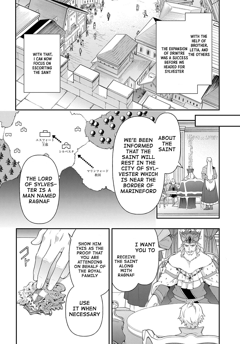 Tensei Kizoku no Isekai Boukenroku ~Jichou wo Shiranai Kamigami no Shito~ Chapter 43 page 14 - Chapter 43