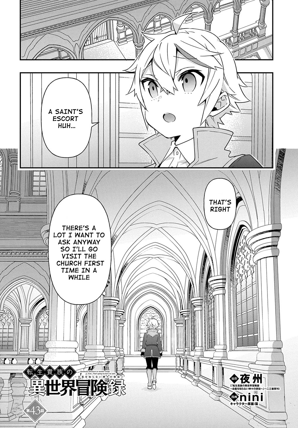 Tensei Kizoku no Isekai Boukenroku ~Jichou wo Shiranai Kamigami no Shito~ Chapter 43 page 4 - Chapter 43