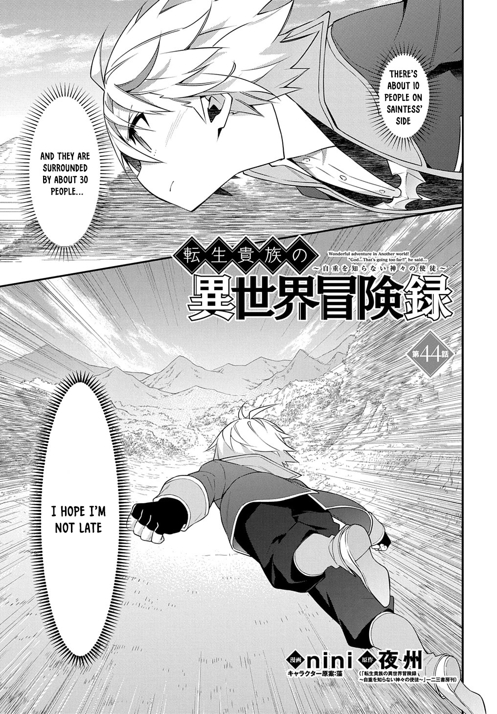 Tensei Kizoku no Isekai Boukenroku ~Jichou wo Shiranai Kamigami no Shito~ Chapter 44 page 1 - Chapter 44