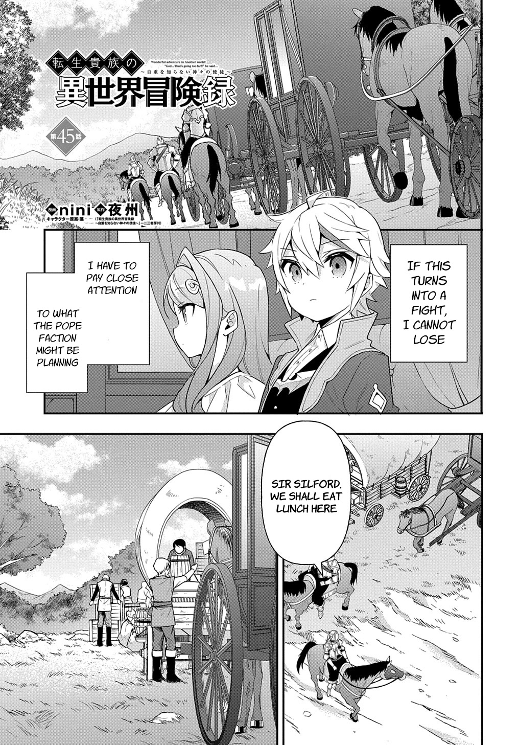 Tensei Kizoku no Isekai Boukenroku ~Jichou wo Shiranai Kamigami no Shito~ Chapter 45 page 1 - Chapter 45