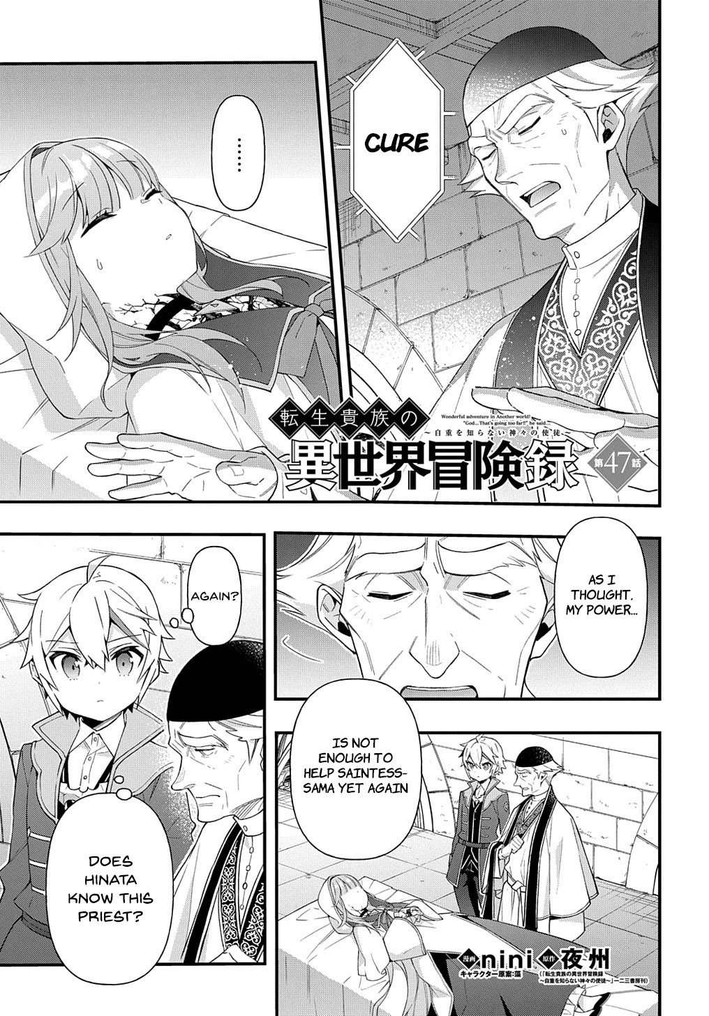 Tensei Kizoku no Isekai Boukenroku ~Jichou wo Shiranai Kamigami no Shito~ Chapter 47 page 1 - Chapter 47