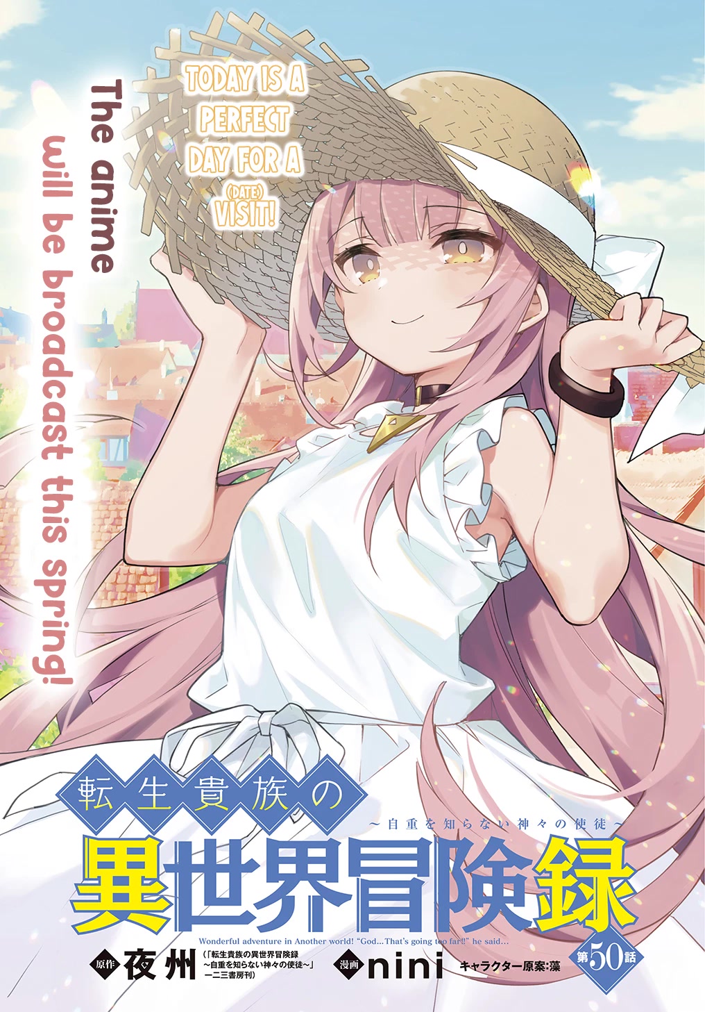 Tensei Kizoku no Isekai Boukenroku ~Jichou wo Shiranai Kamigami no Shito~ Chapter 50 page 1 - Chapter 50